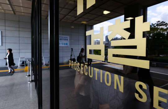 지난 6일 서울 서초구 서울중앙지방검찰청 모습.연합뉴스.